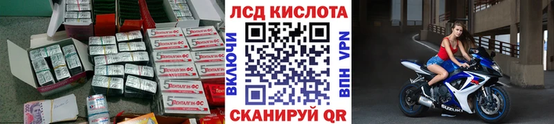 Лсд 25 экстази кислота  как найти закладки  ОМГ ОМГ маркетплейс  Щёлкино 